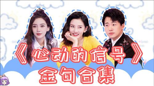 心动的信号免费观看高清,免费观看心动的信号高清版，浪漫来袭！