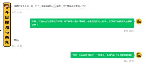 今日棉湖如何爆料,揭秘今日热点事件背后的真相