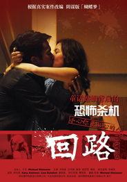 回路 电影 解析 日本,揭秘日本科幻电影中的未来世界与人性冲突