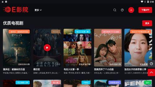 免费影院观看视频