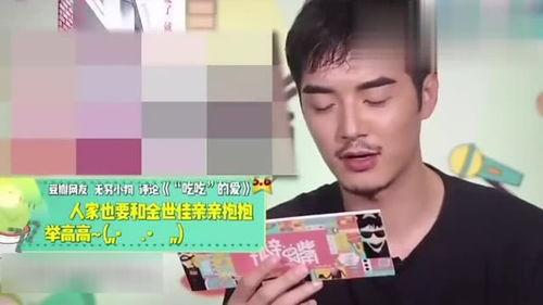 耿直男明星,直言不讳，展现真实自我