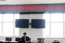 双鸭山最新爆料新闻报道